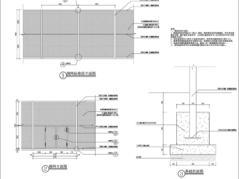  户外球场铁丝围网节点大样 