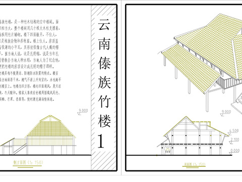  傣族民居設(shè)計(jì)CAD施工圖 