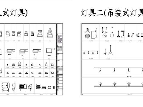  灯具cad图库 