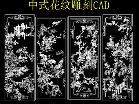  中式花纹雕刻cad图库 