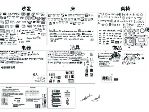 圖庫CAD施工圖 