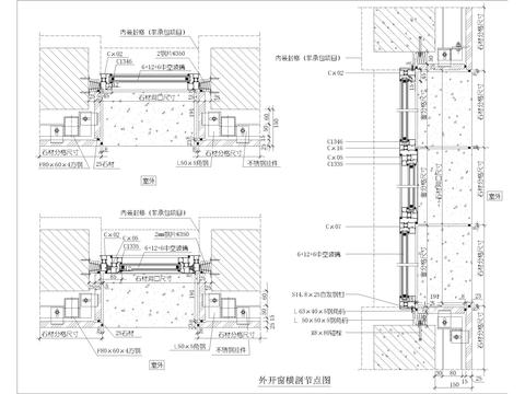  外开窗横剖CAD节点大样 