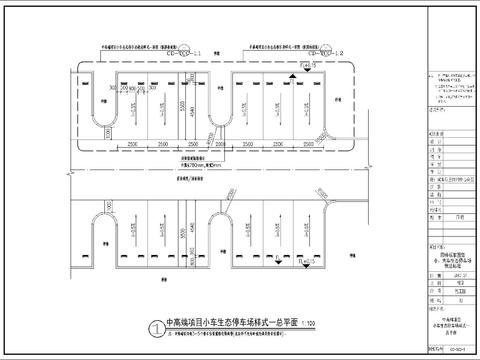  生态停车场做法CAD详图 