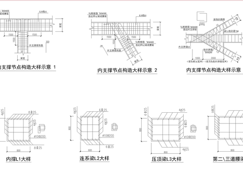  基坑内支撑cad节点大样图 