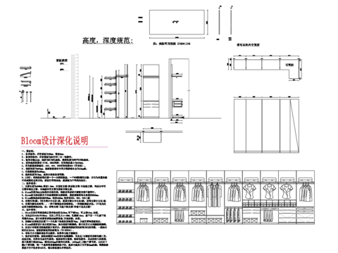  马森衣柜CAD图库 