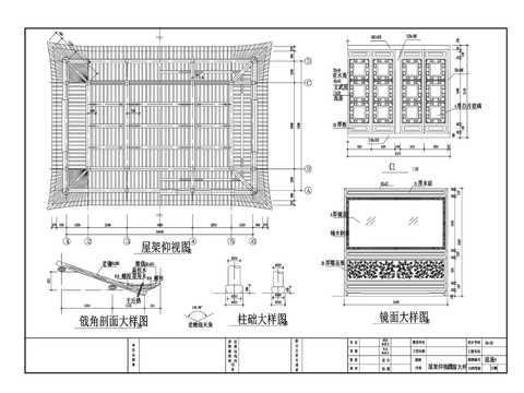  仿古建筑CAD施工图 
