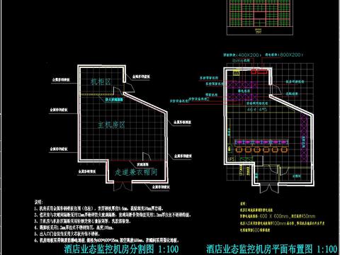  酒店业态监控机房cad施工图 