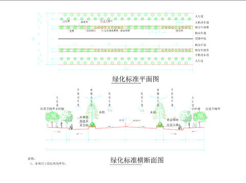  道路綠化cad平面圖 