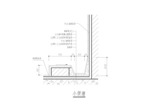  小便槽CAD节点大样 