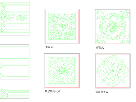  明清式彩画纹样 