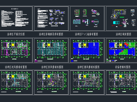  微生物 阳性菌 洁净实验室装饰装修 暖通设计 通风系统cad施工图 