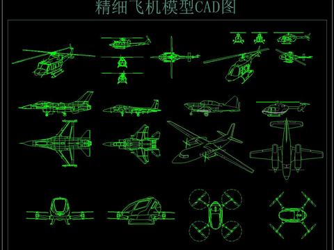  精细飞机模型 CAD图库 