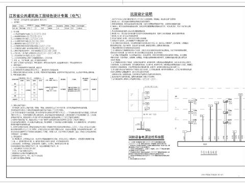  幼儿园电气cad施工图 