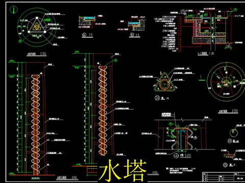  水塔cad施工圖 