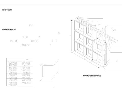  壁纸 玻璃砖墙 木装修护壁墙等节点大样图 