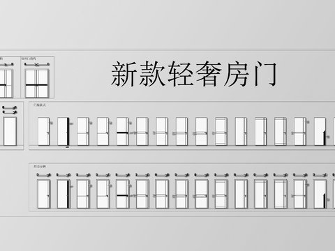  新款轻奢房门图纸cad图库 