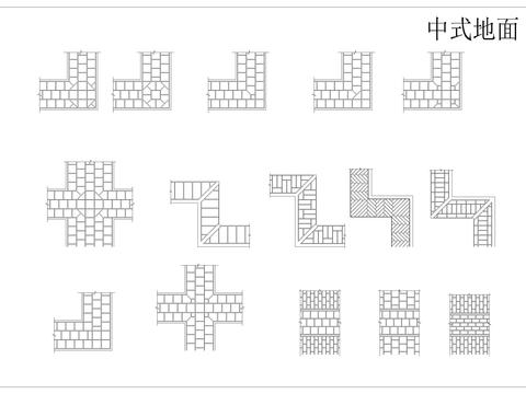  中式地面铺装CAD图库 