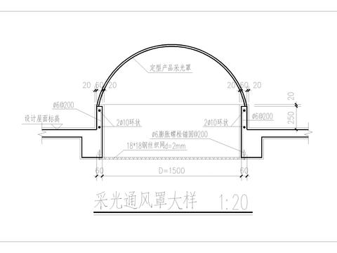  采光通风罩CAD施工图 