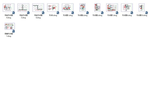  20个外装节点大样 