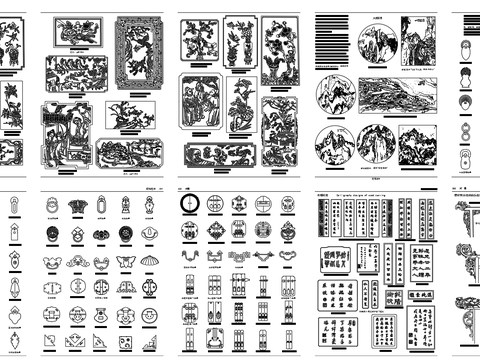  CAD中式古典明清风格雕花构件纹样 