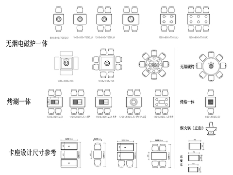  火锅餐桌椅 烧烤碳烤桌椅设施cad图库 