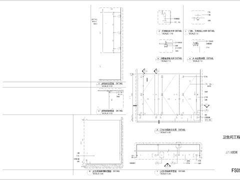  公共卫生间隔断节点大样图 