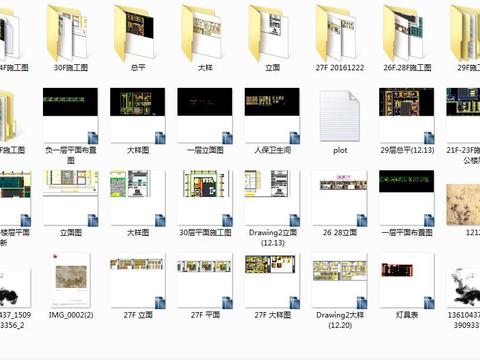  人保财险办公楼施工图全套+效果图 