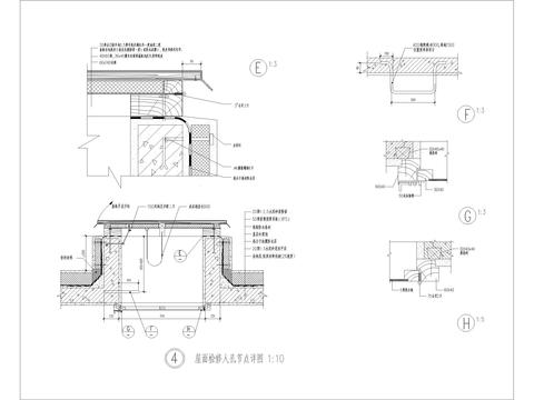  屋面检修人孔CAD节点大样 