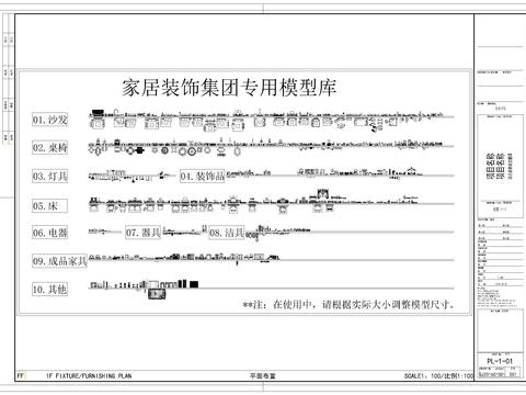  沙发 桌椅cad图库 