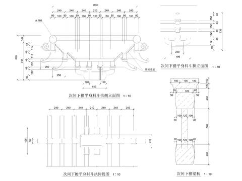  次间下檐平身科斗拱大样图 
