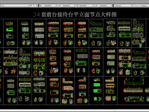  34套前台接待台平立面cad图库 