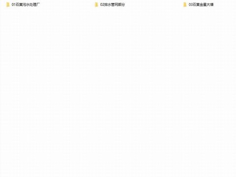 黃金河流域石黃鎮(zhèn)段生態(tài)整治工程cad施工圖 