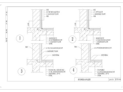  厨浴厕防水构造CAD施工图 
