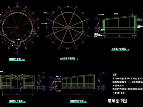  特色建筑节点大样 