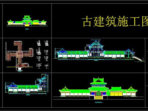  古建筑CAD施工图 