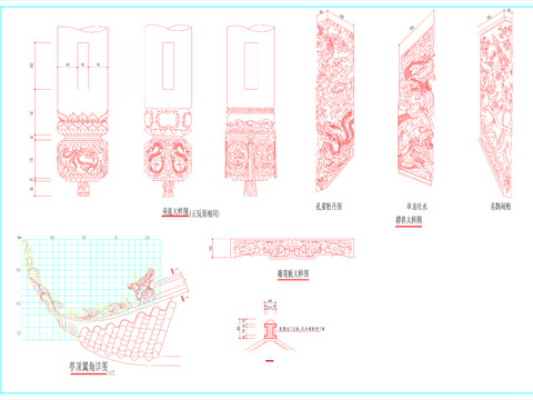  雕花节点大样图 