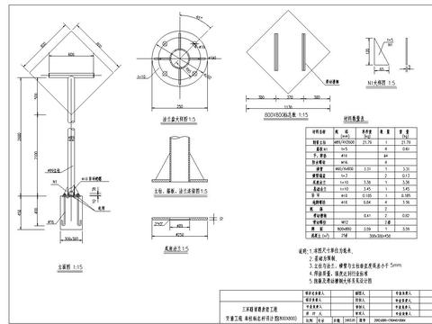  单柱标志杆CAD节点大样 
