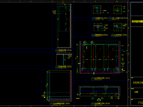  卫生间间断cad节点大样 