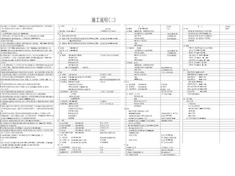  建筑设计说明CAD图库 