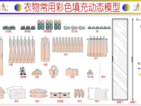  衣物常用彩色填充动态模型cad图库 