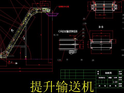  提升输送机cad图库 