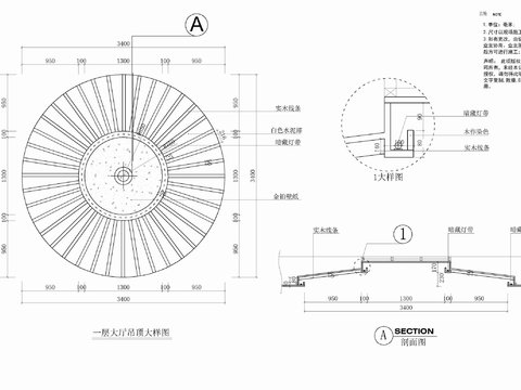  圆形天棚造型吊顶施工详图 圆形吊顶 斜屋顶 实木搓色吊顶cad大样图 