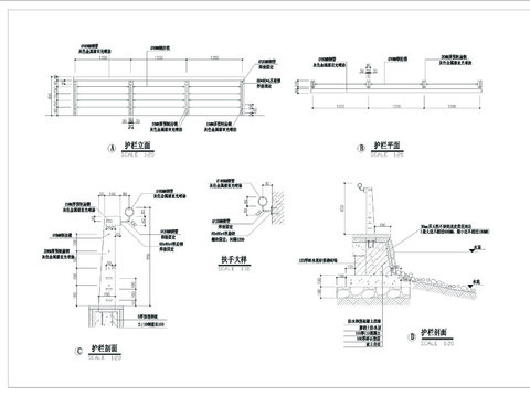  湖边护栏CAD节点大样 