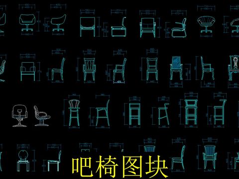  吧台椅cad图库 