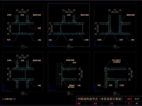  轻钢龙骨石膏板隔墙CAD施工图 