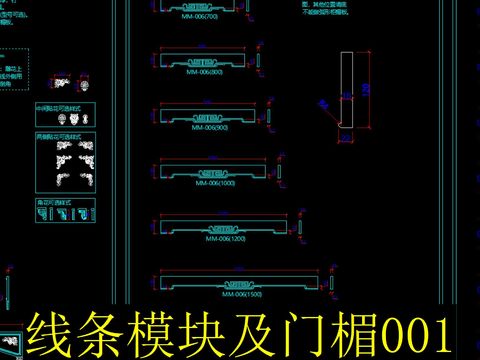  线条模块及门楣cad图库 