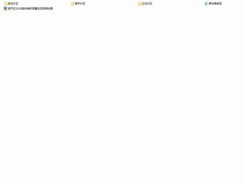  梁平區(qū)高標(biāo)準(zhǔn)農(nóng)田建設(shè)項目cad施工圖 