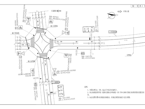  經(jīng)濟(jì)園區(qū)界石數(shù)碼產(chǎn)業(yè)園D區(qū)道路工程CAD施工圖 