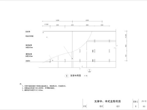  卡式龙骨石膏板平面大样图 