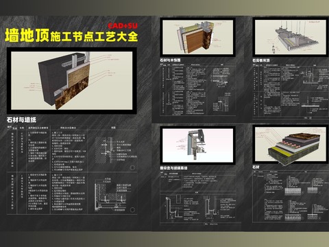  金螳螂专用墙顶地节点CAD施工图 